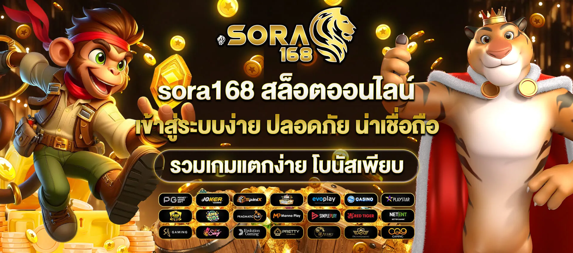 Sora168
